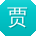贾宇小姐姐